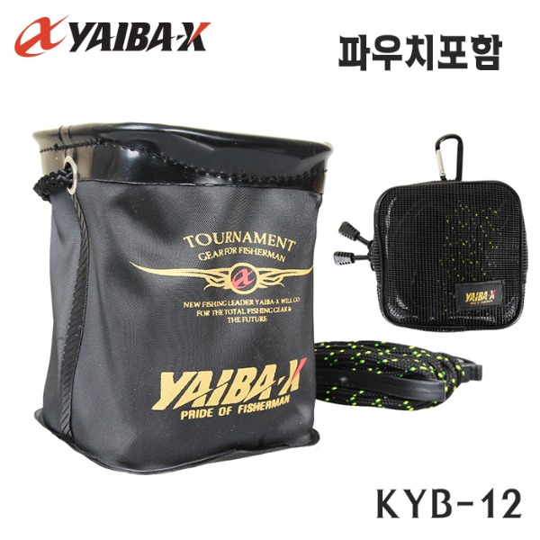 야이바-KYB-12 두레박 블랙(포켓용)/전용파우치 비너포함 살림통 고기살림통,김문수피싱샵,김문수바다낚시교실,바다낚시,낚시용품,낚시소품,두레박,살림통